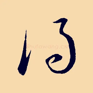 得