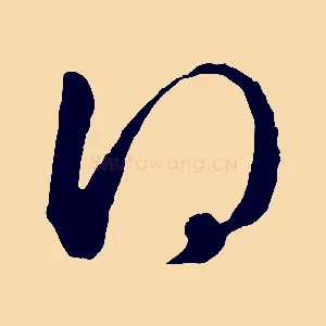 得