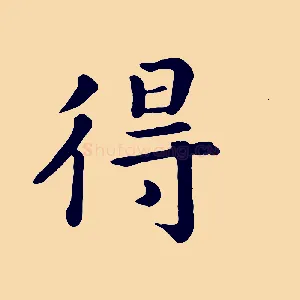 得
