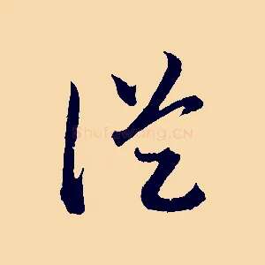 從