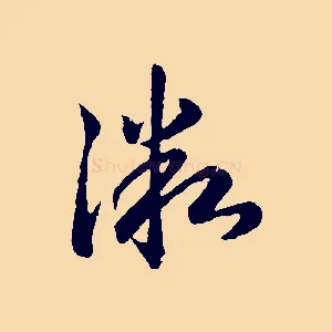 微
