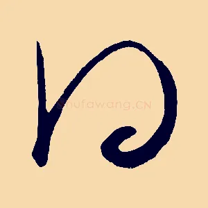得