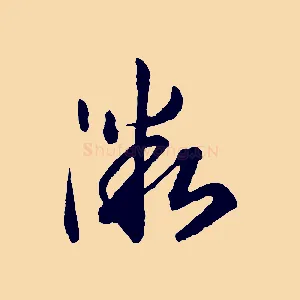 微