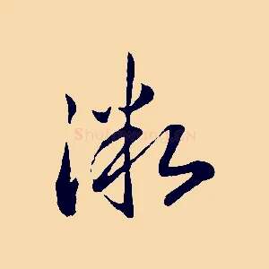 微