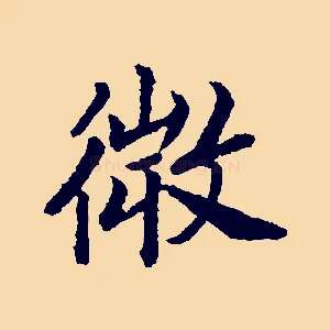 微