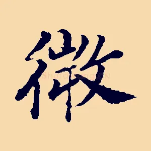 微