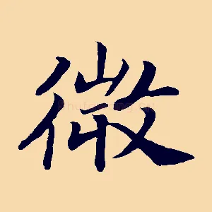 微