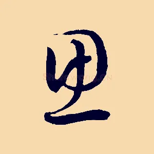 思
