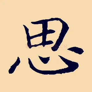 思