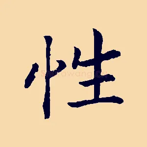 性