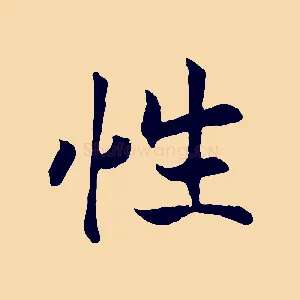 性