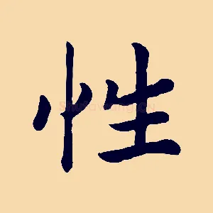 性