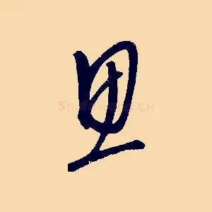 思