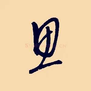 思