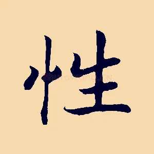 性