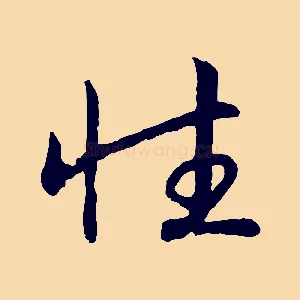 性