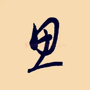思
