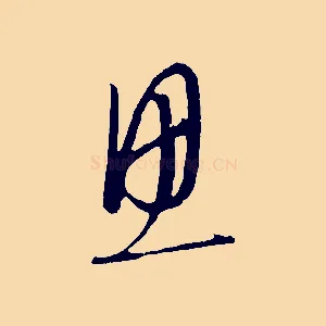 思