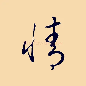情