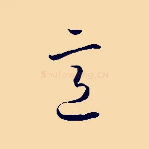 意
