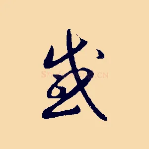 感