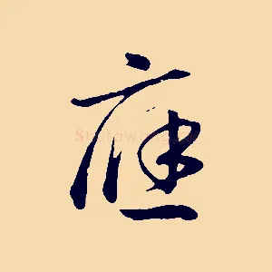 應