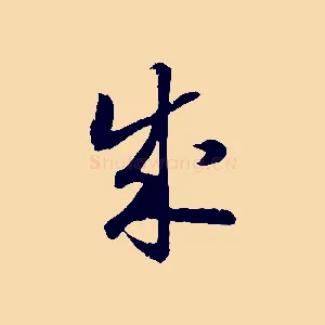 成