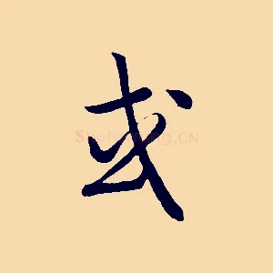 或