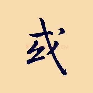 或