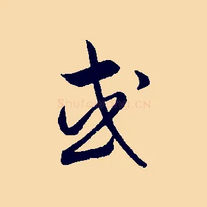 或