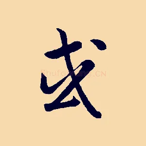或