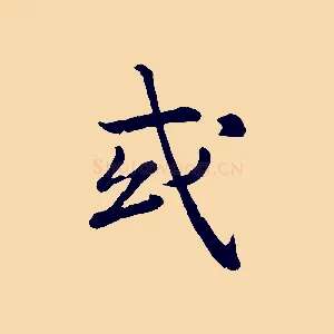 或