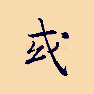或