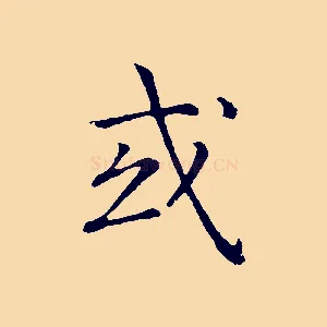 或