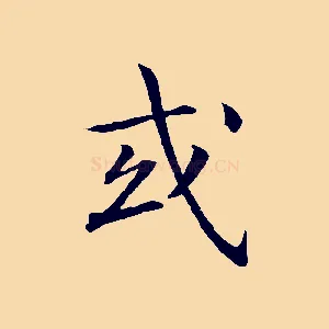 或