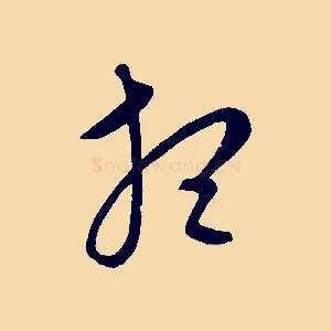 想