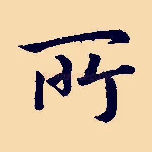 所
