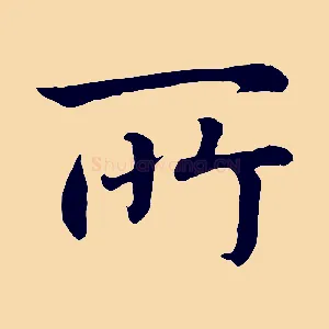 所