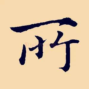 所