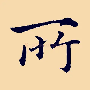 所