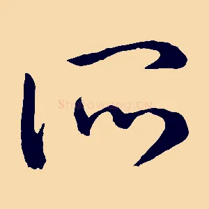 所