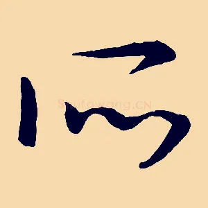 所