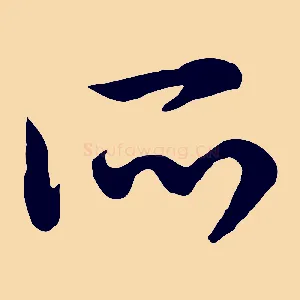 所