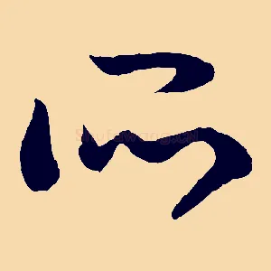 所