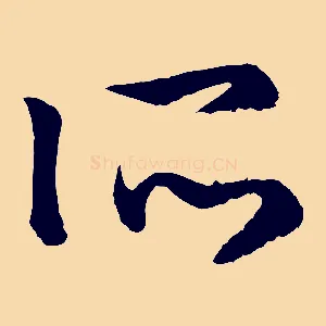 所