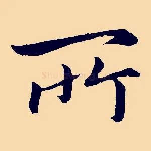 所