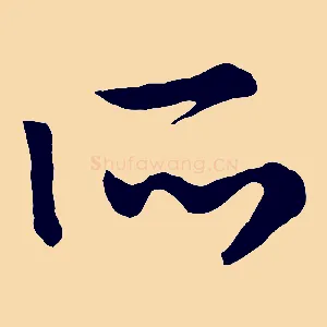 所