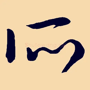 所