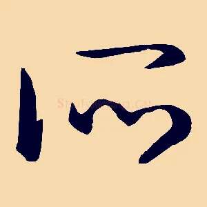 所