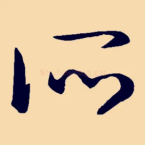 所